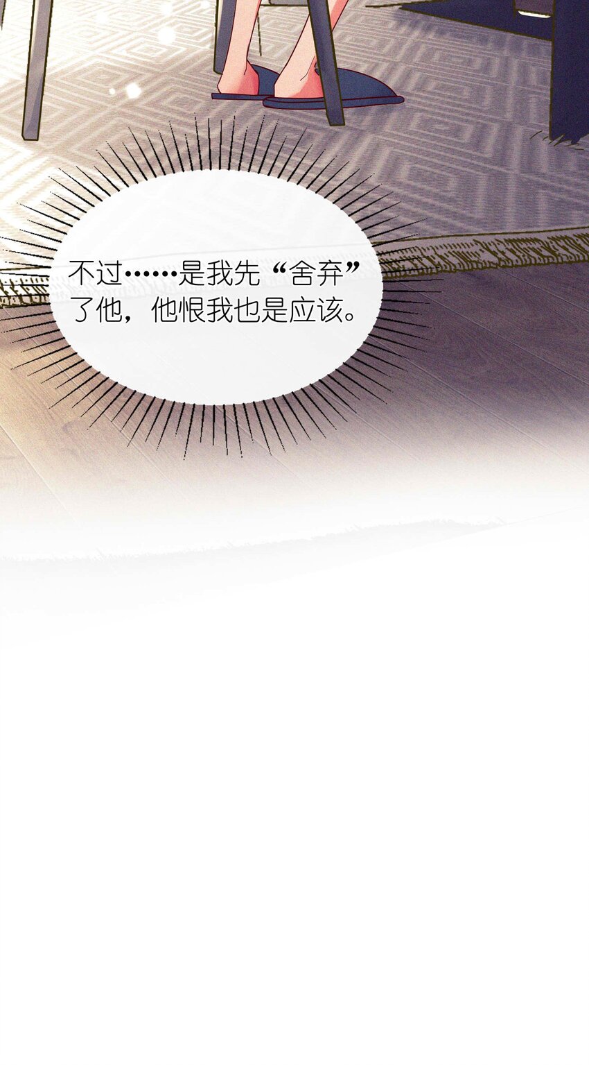 13 他好奇怪！-第14话