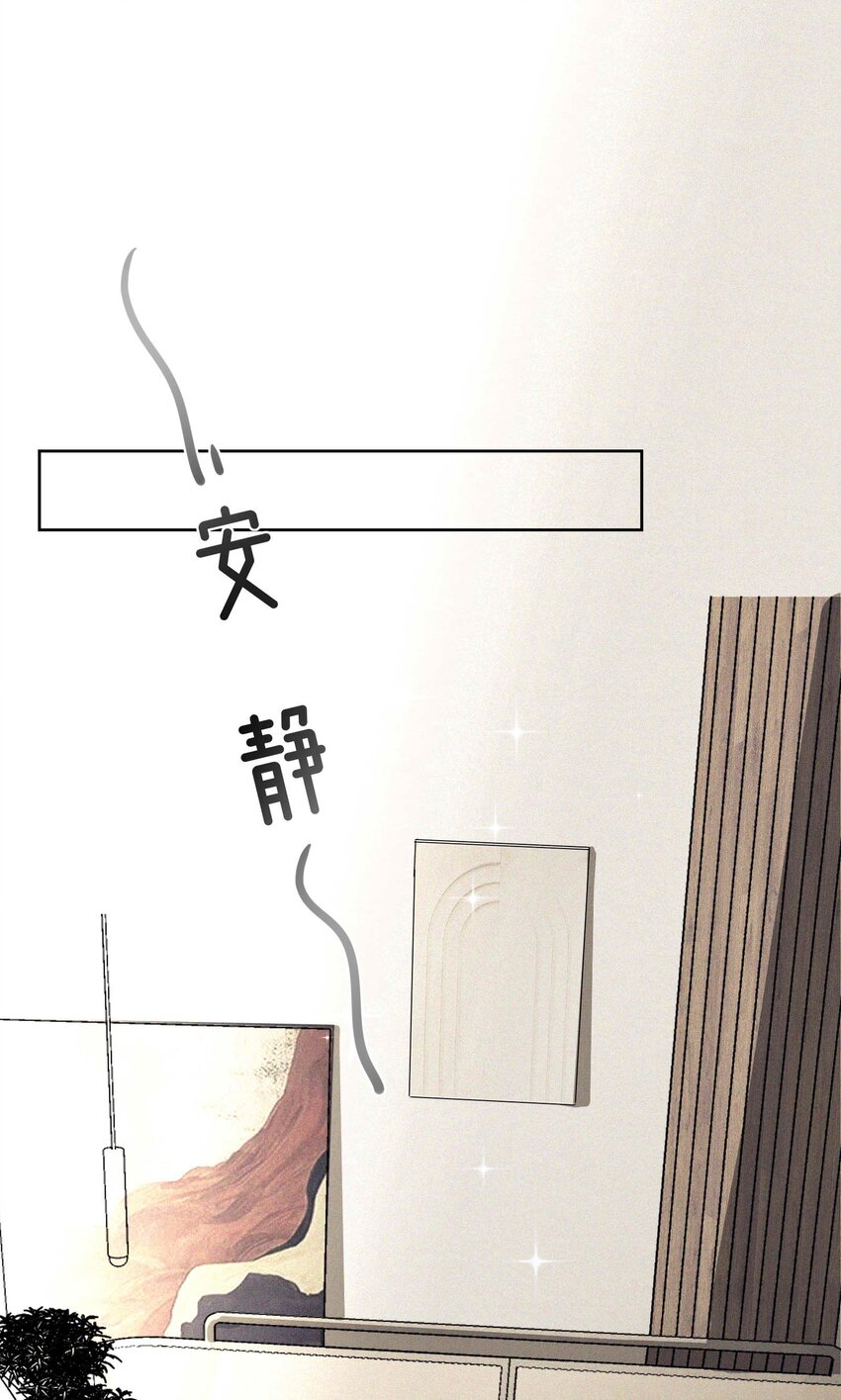 13 他好奇怪！-第14话