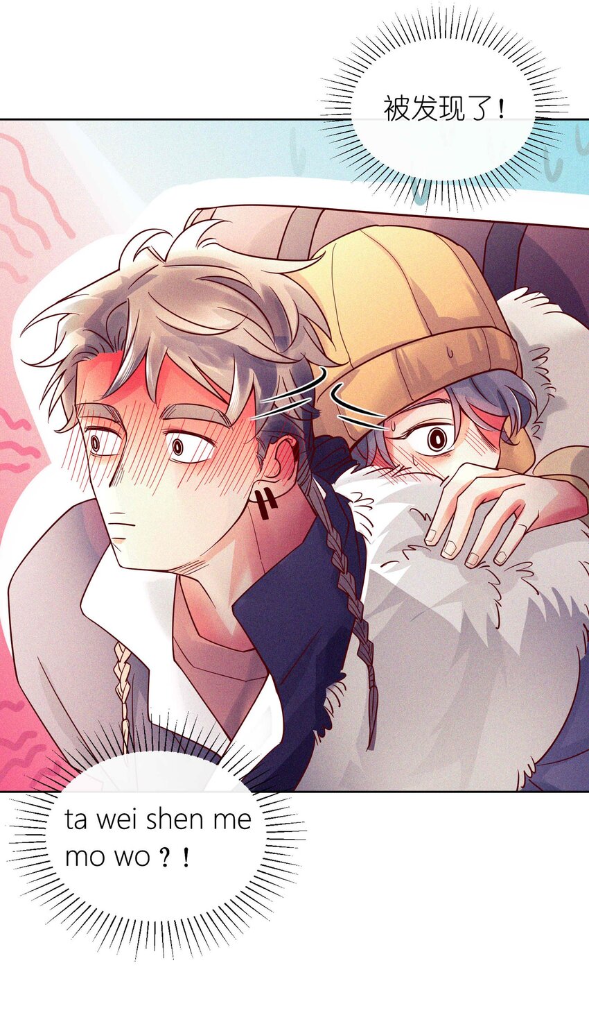 13 他好奇怪！-第14话