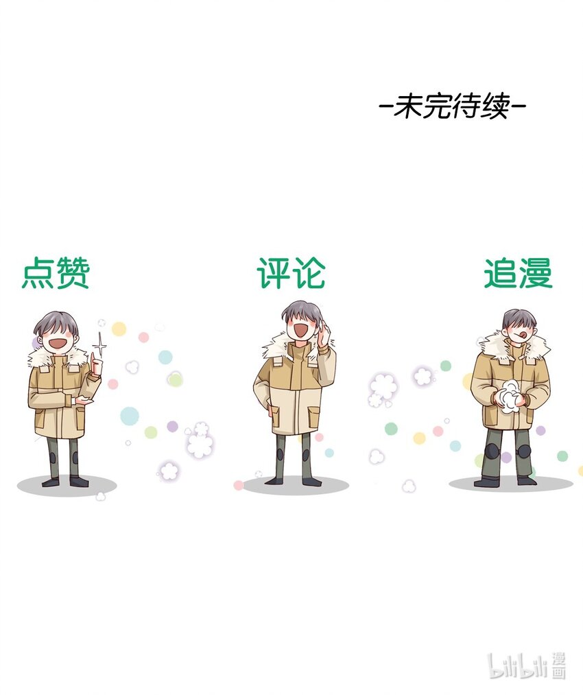 13 他好奇怪！-第14话