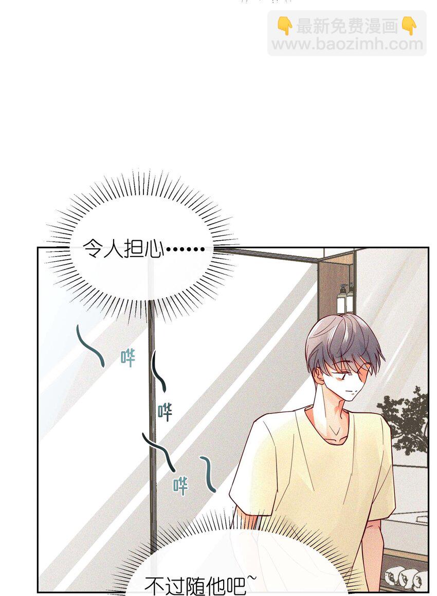 15 洗澡之孤勇者-第16话