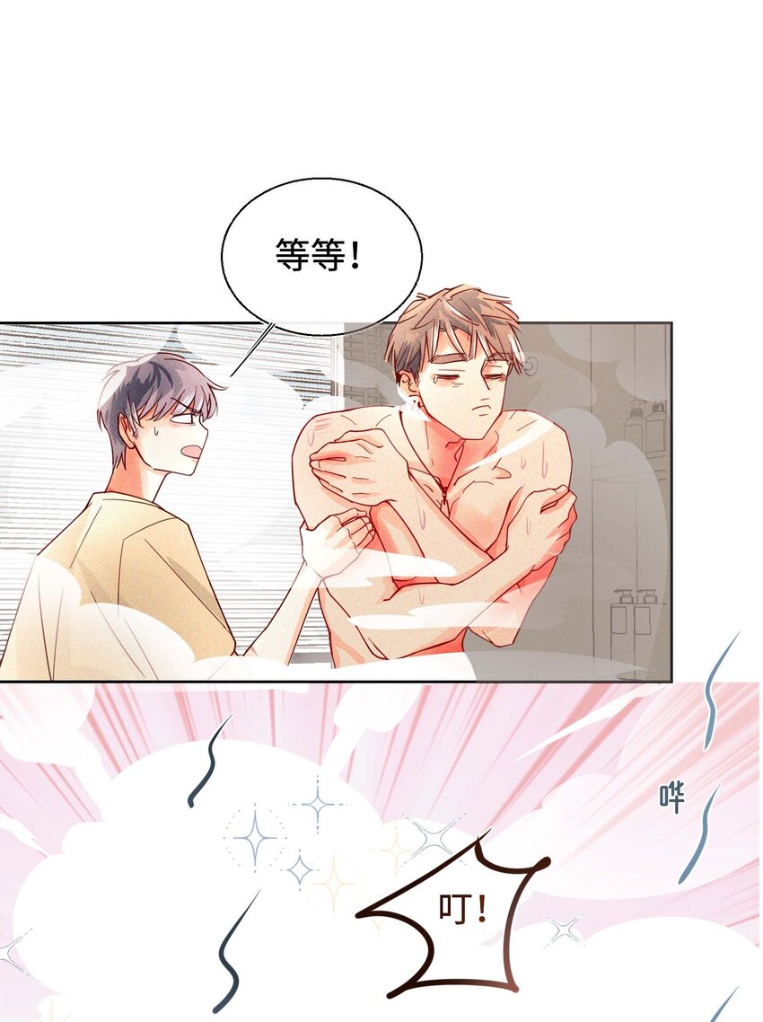 15 洗澡之孤勇者-第16话