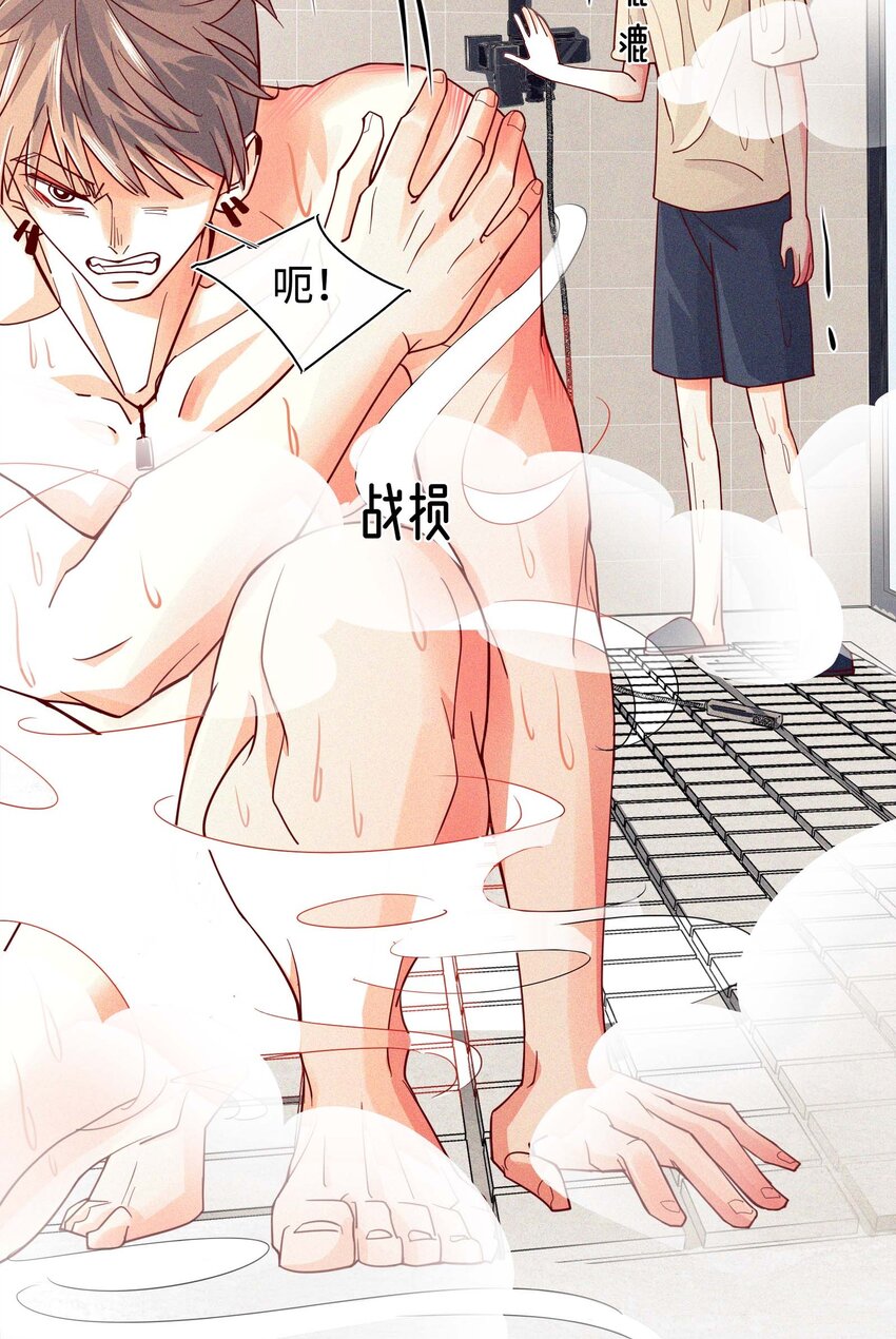 15 洗澡之孤勇者-第16话