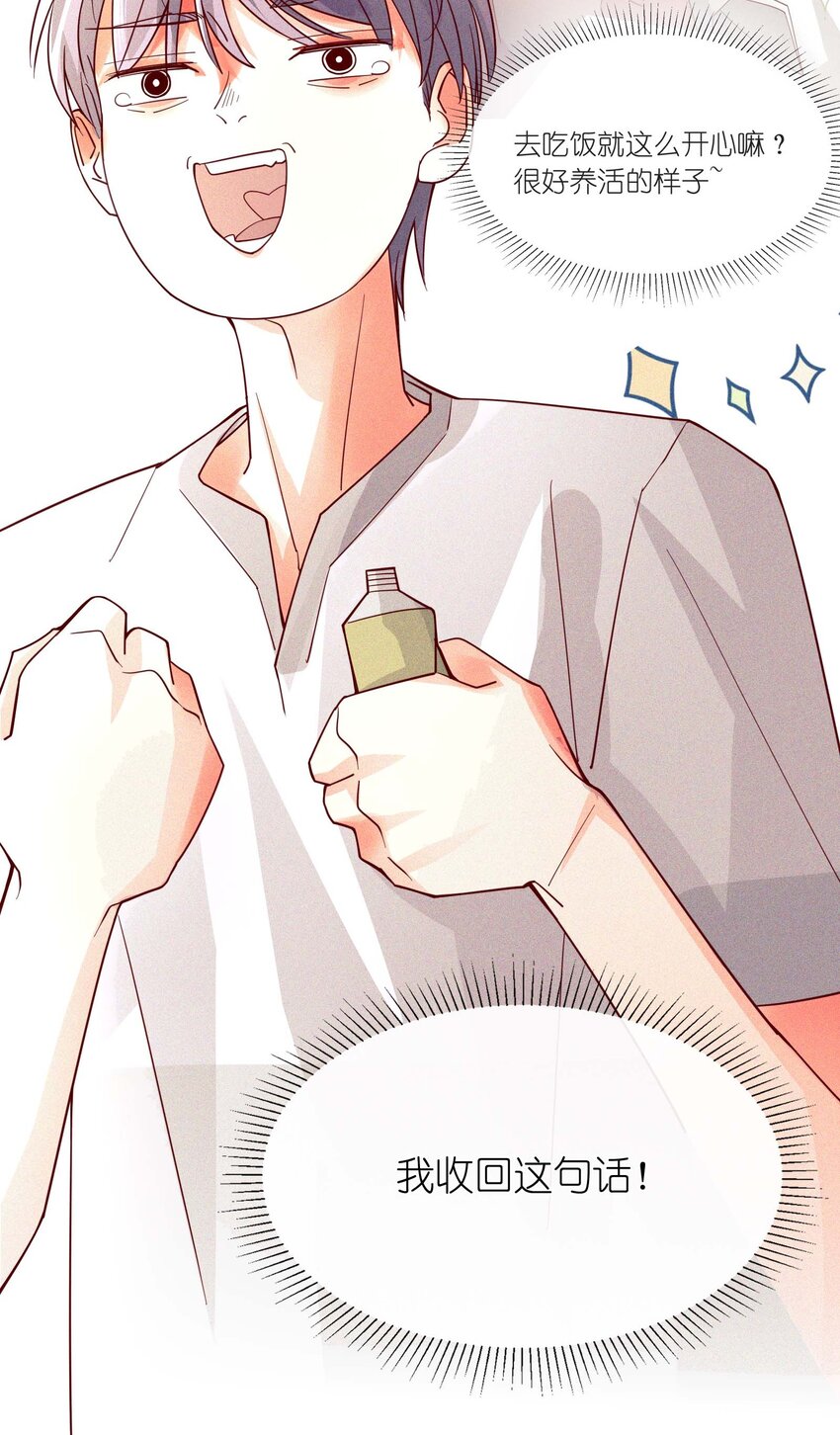 15 洗澡之孤勇者-第16话