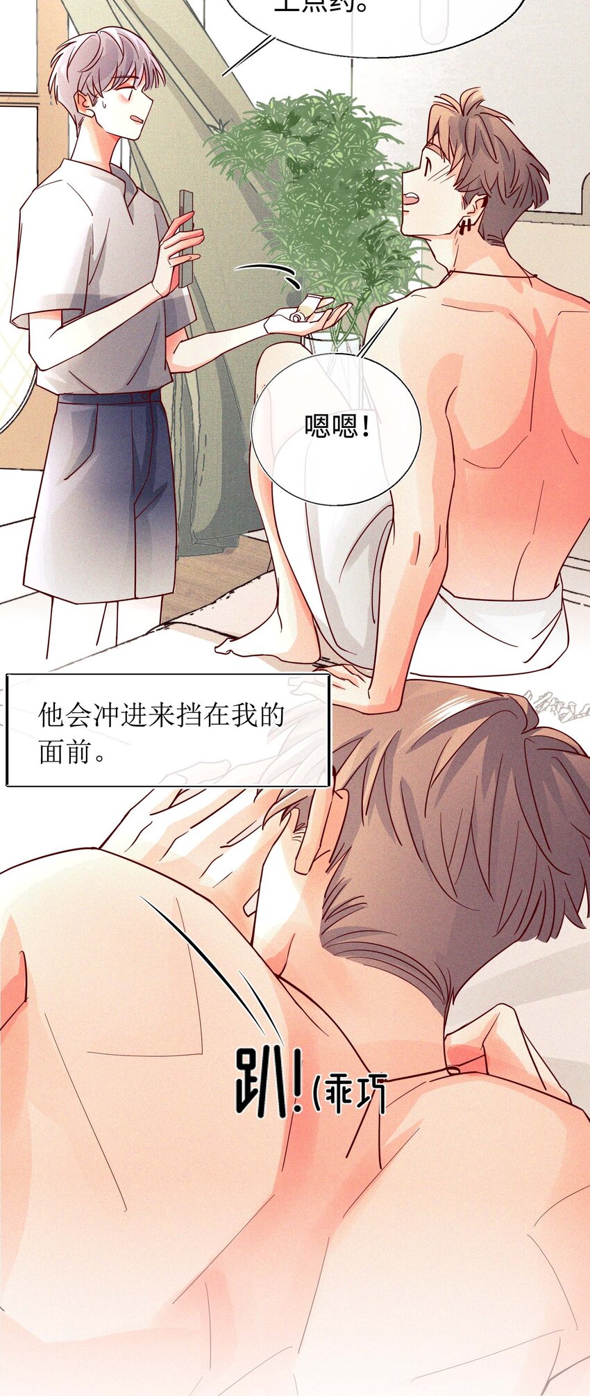 15 洗澡之孤勇者-第16话