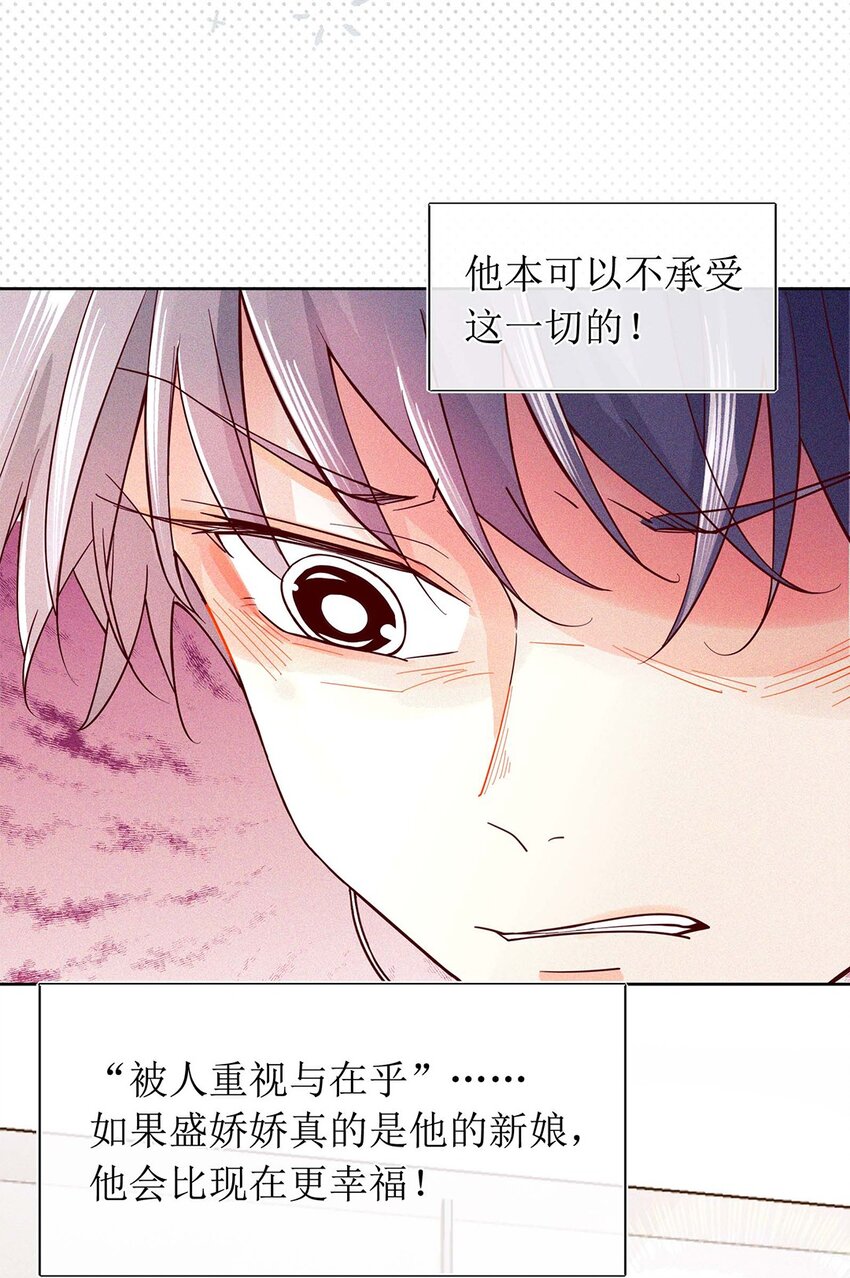 17 来自发小的聘礼？(1/2)-第18话