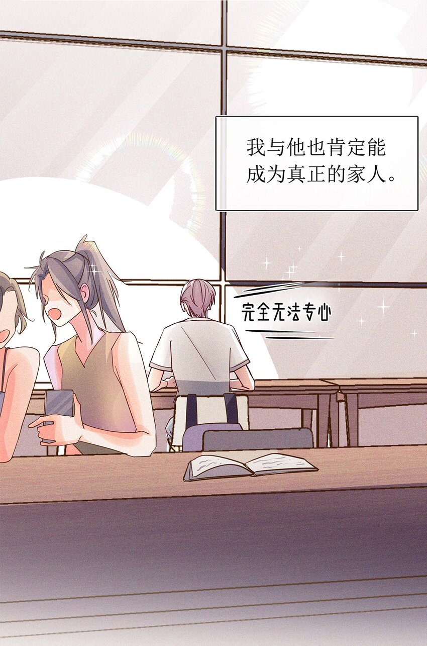 17 来自发小的聘礼？(1/2)-第18话