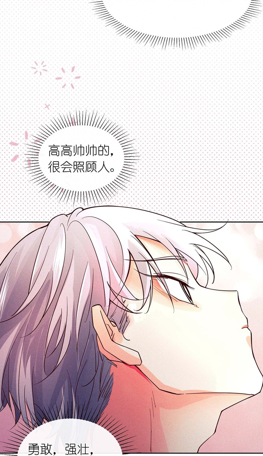 17 来自发小的聘礼？(1/2)-第18话