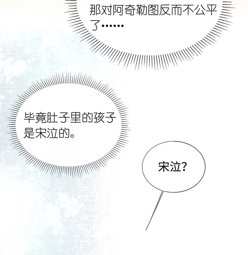 17 来自发小的聘礼？(1/2)-第18话