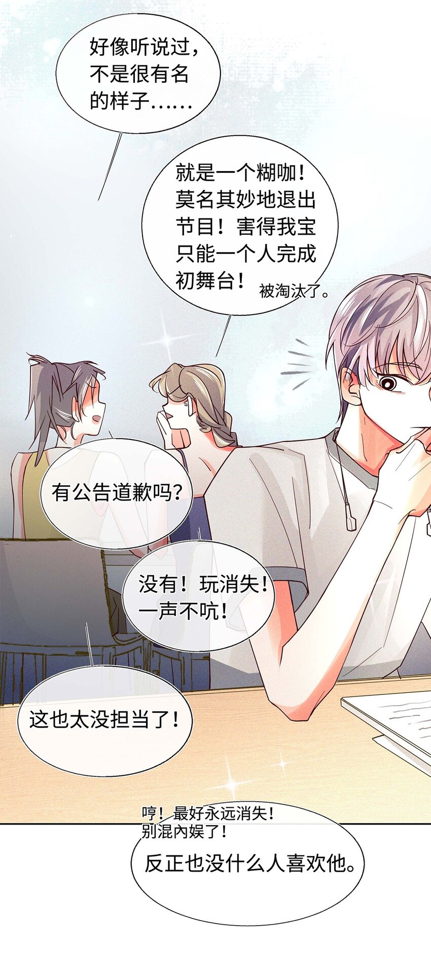 17 来自发小的聘礼？(1/2)-第18话