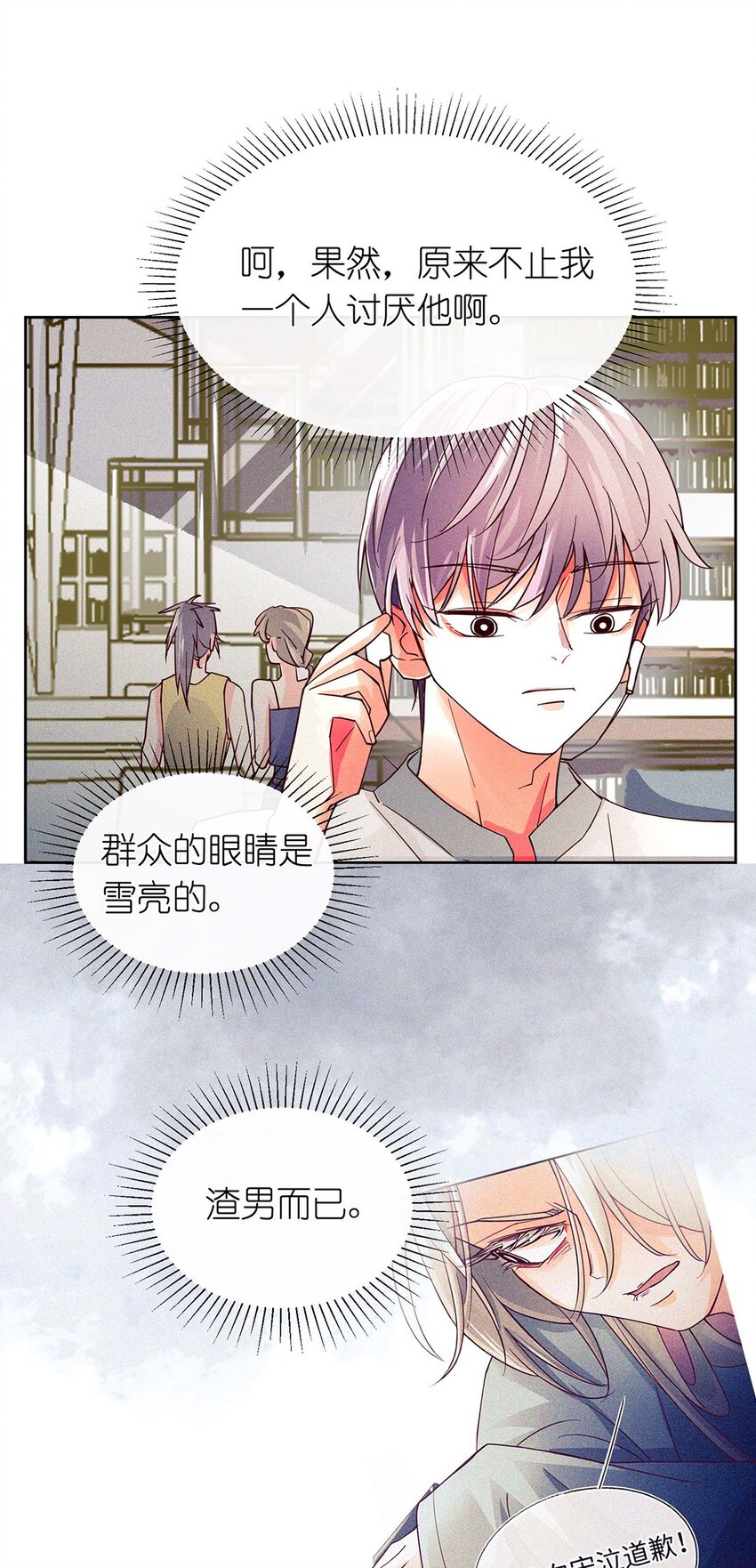 17 来自发小的聘礼？(1/2)-第18话