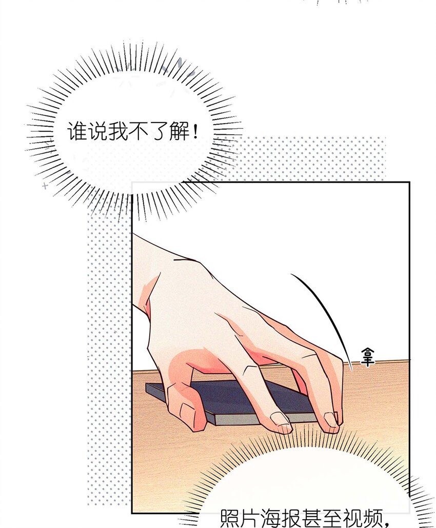 17 来自发小的聘礼？(1/2)-第18话