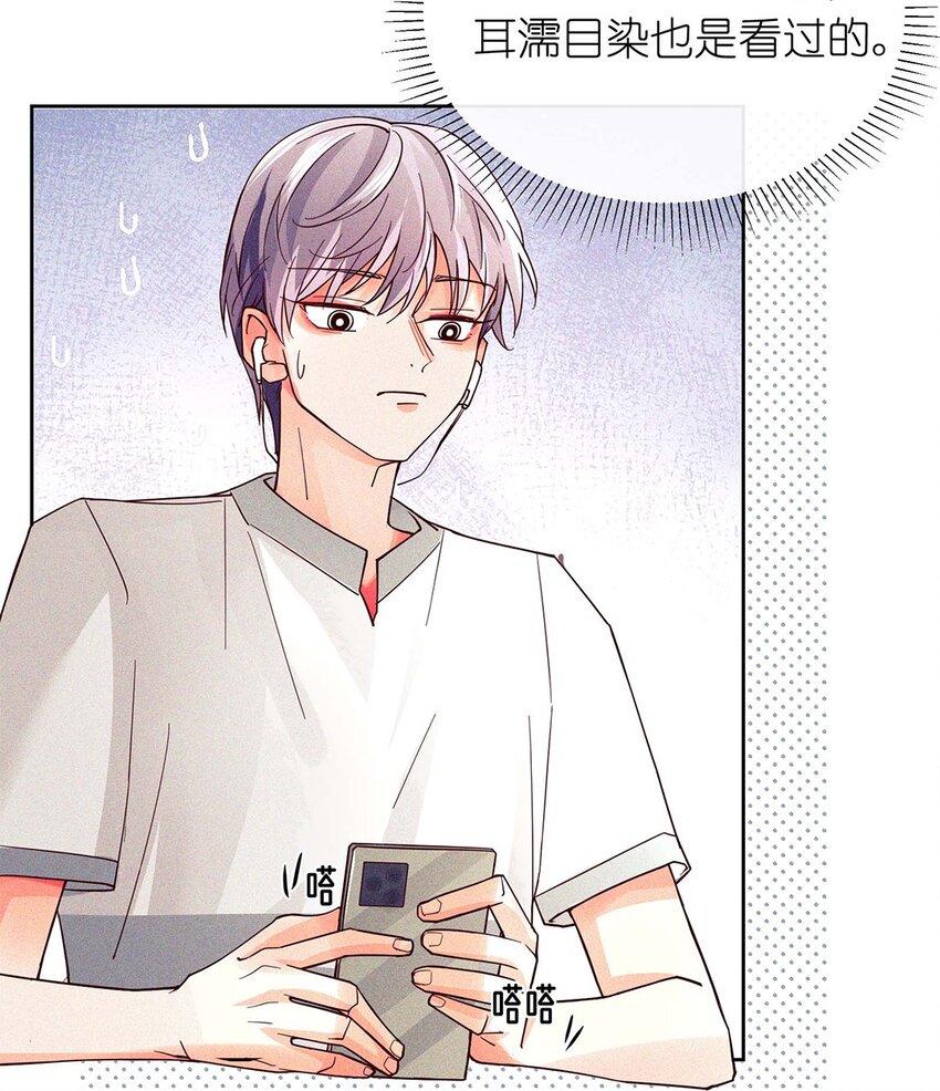 17 来自发小的聘礼？(1/2)-第18话