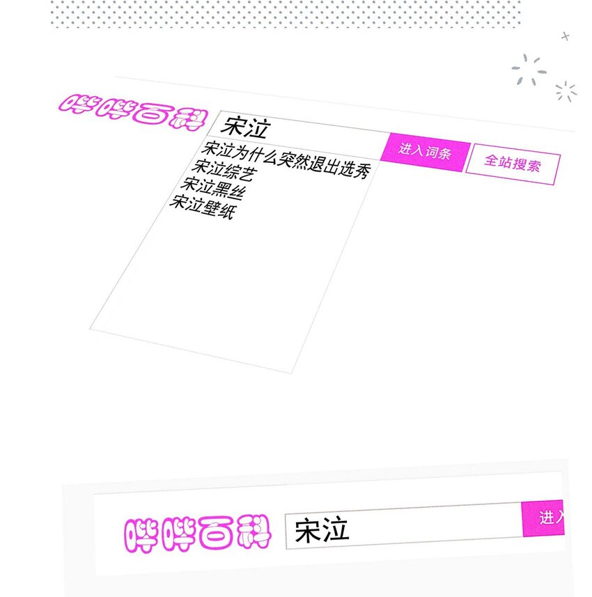 17 来自发小的聘礼？(1/2)-第18话