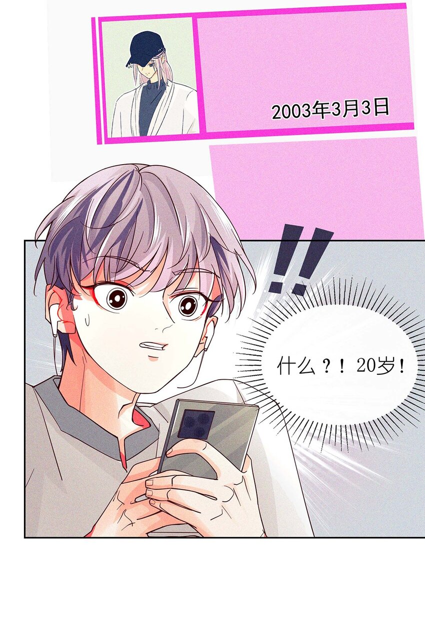 17 来自发小的聘礼？(1/2)-第18话