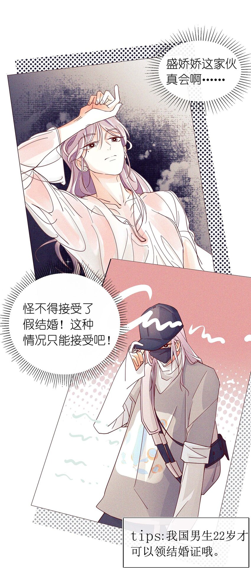 17 来自发小的聘礼？(1/2)-第18话