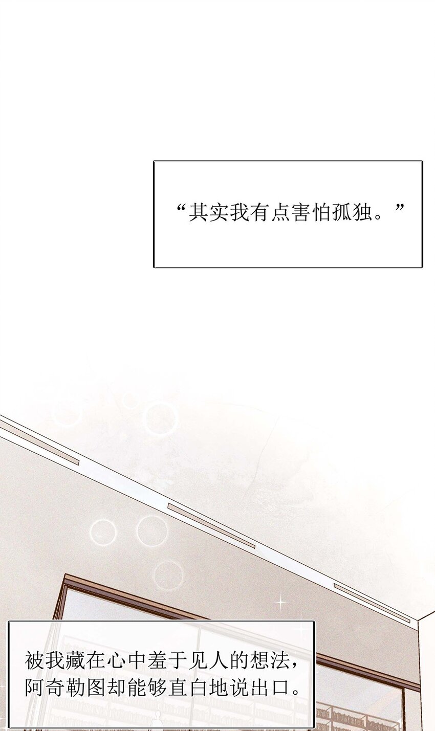 17 来自发小的聘礼？(1/2)-第18话