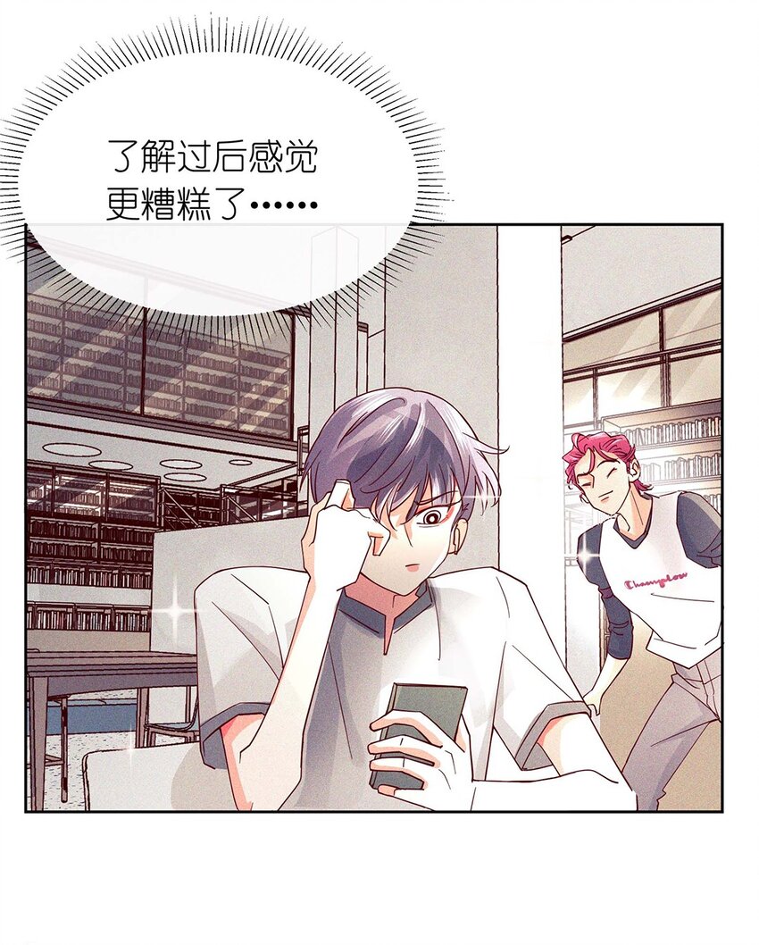 17 来自发小的聘礼？(1/2)-第18话