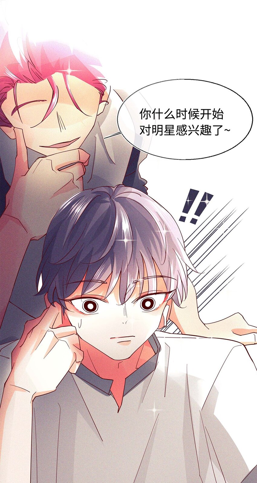 17 来自发小的聘礼？(1/2)-第18话