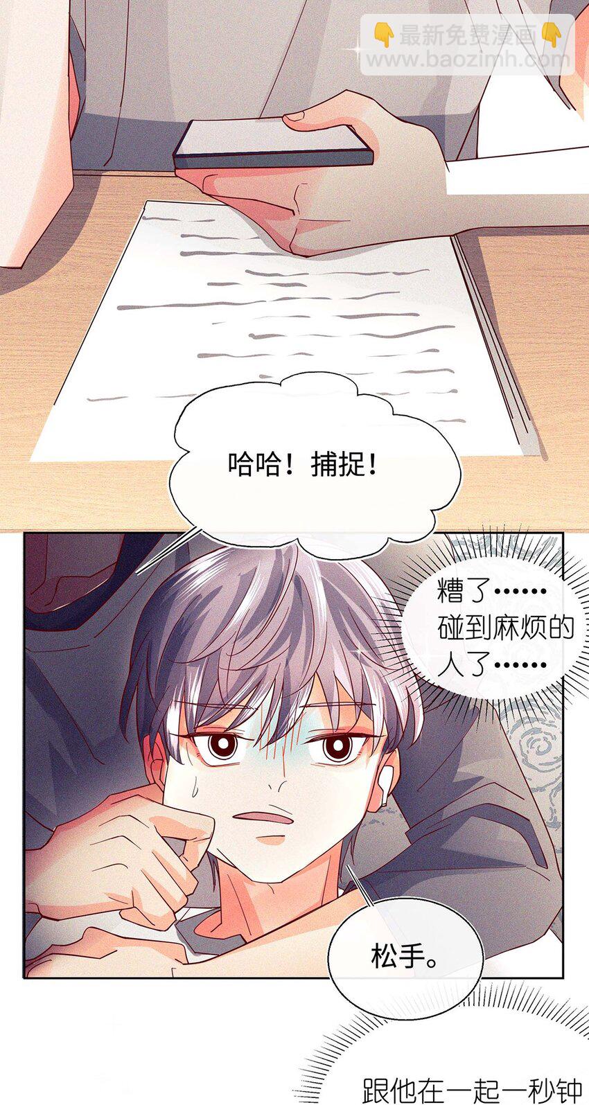 17 来自发小的聘礼？(1/2)-第18话