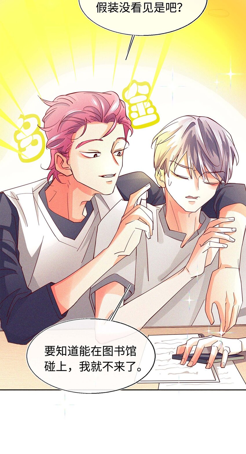 17 来自发小的聘礼？(1/2)-第18话