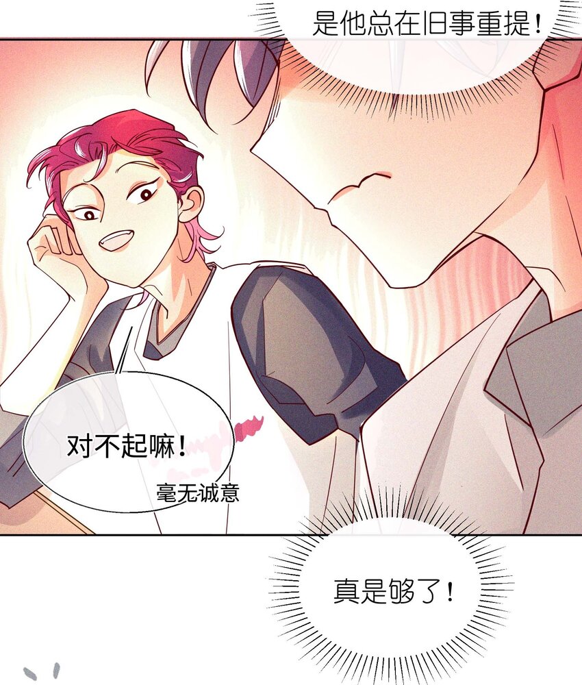 17 来自发小的聘礼？(1/2)-第18话