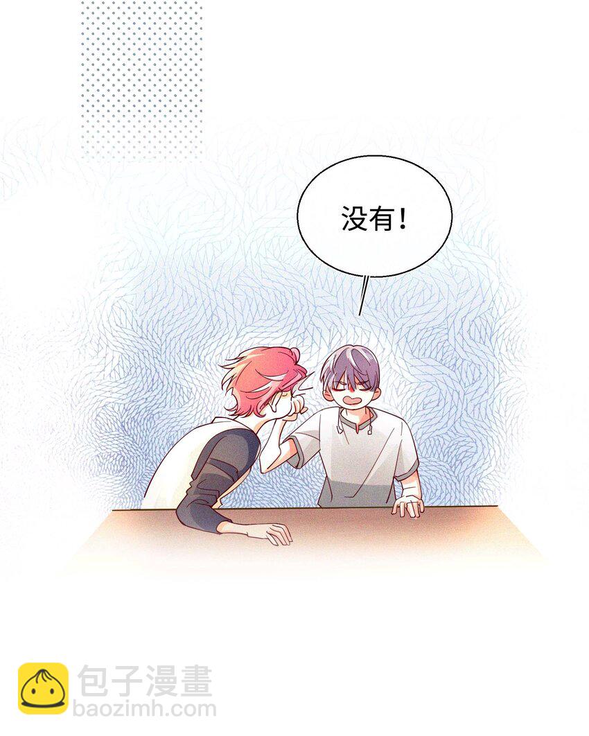 17 来自发小的聘礼？(1/2)-第18话