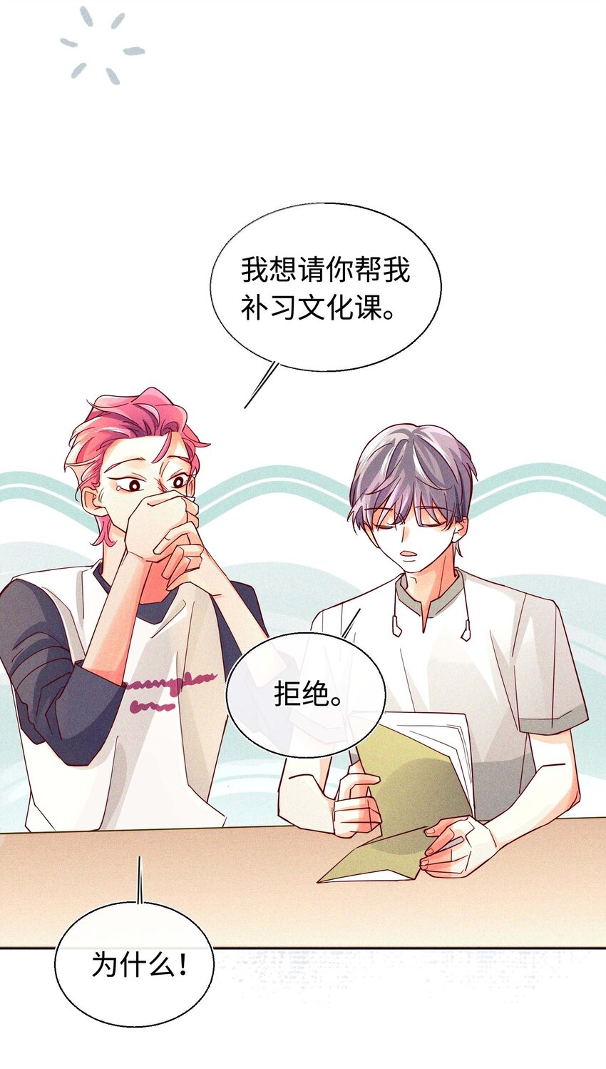 17 来自发小的聘礼？(1/2)-第18话