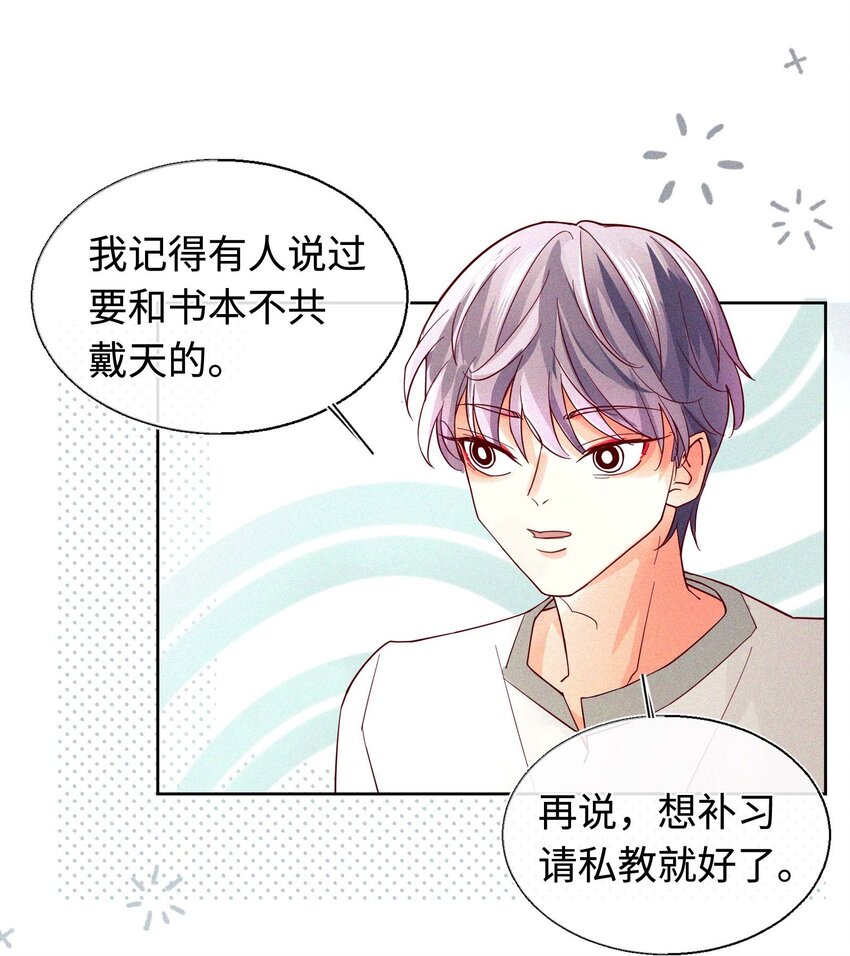 17 来自发小的聘礼？(1/2)-第18话