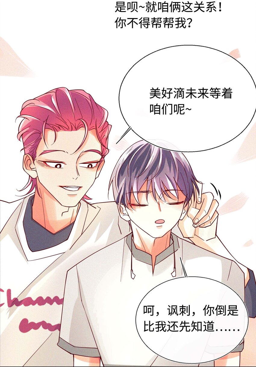 17 来自发小的聘礼？(1/2)-第18话