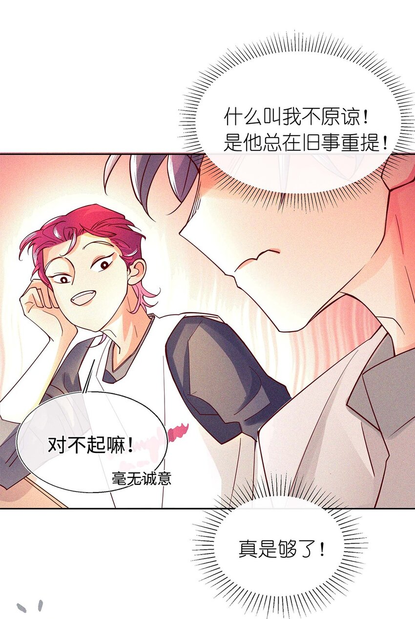 17 来自发小的聘礼？(1/2)-第18话