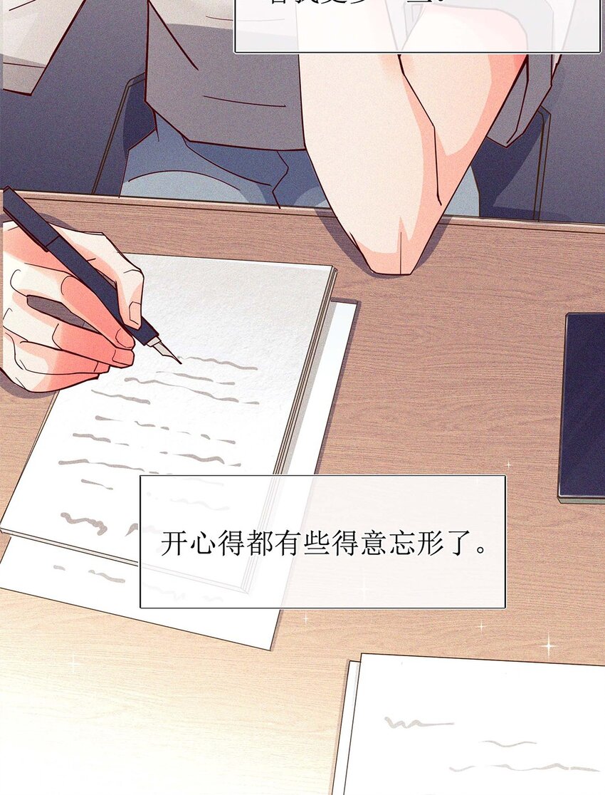 17 来自发小的聘礼？(1/2)-第18话