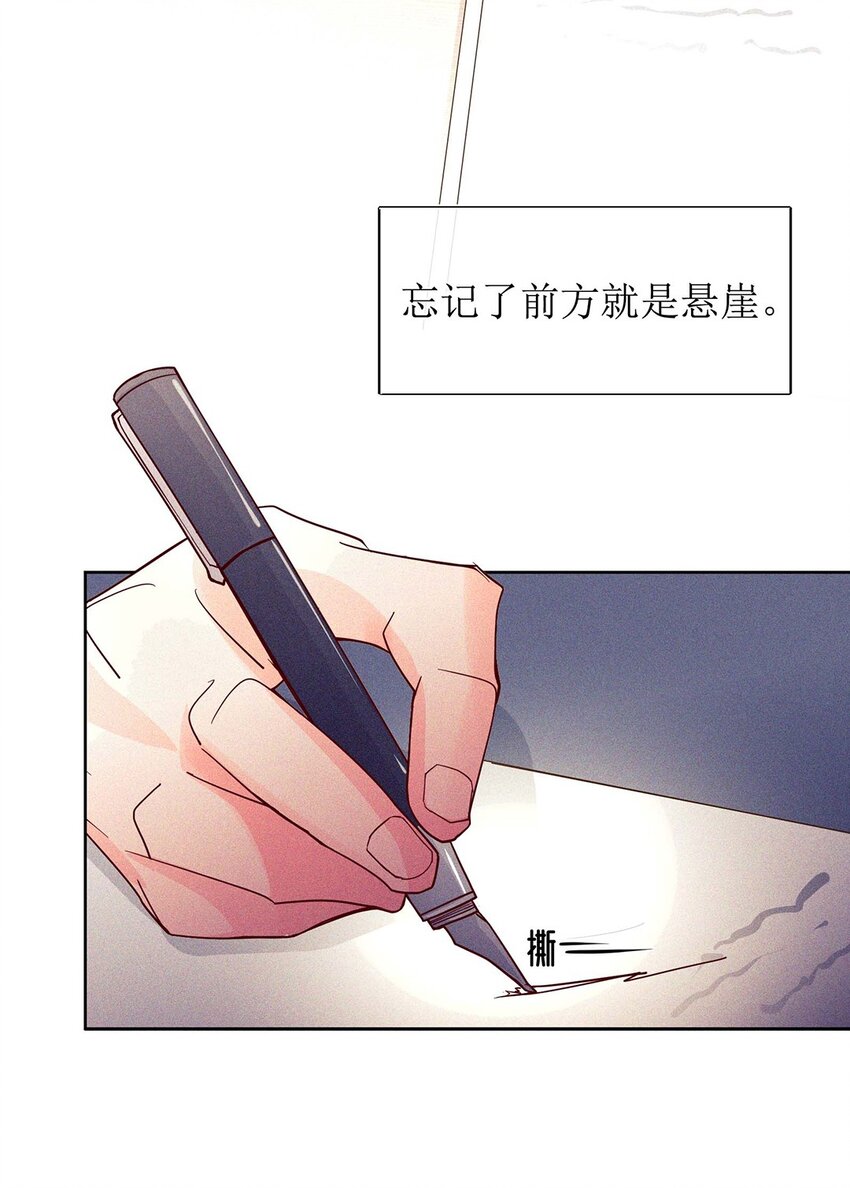 17 来自发小的聘礼？(1/2)-第18话
