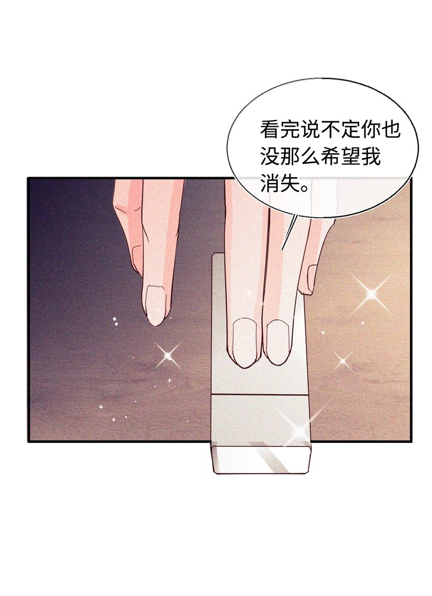 理想型 - 19 變態 - 8