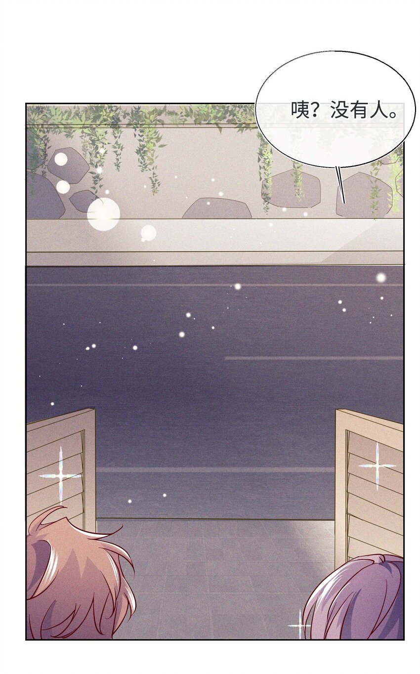 21 不许你看别人！(1/2)-第22话