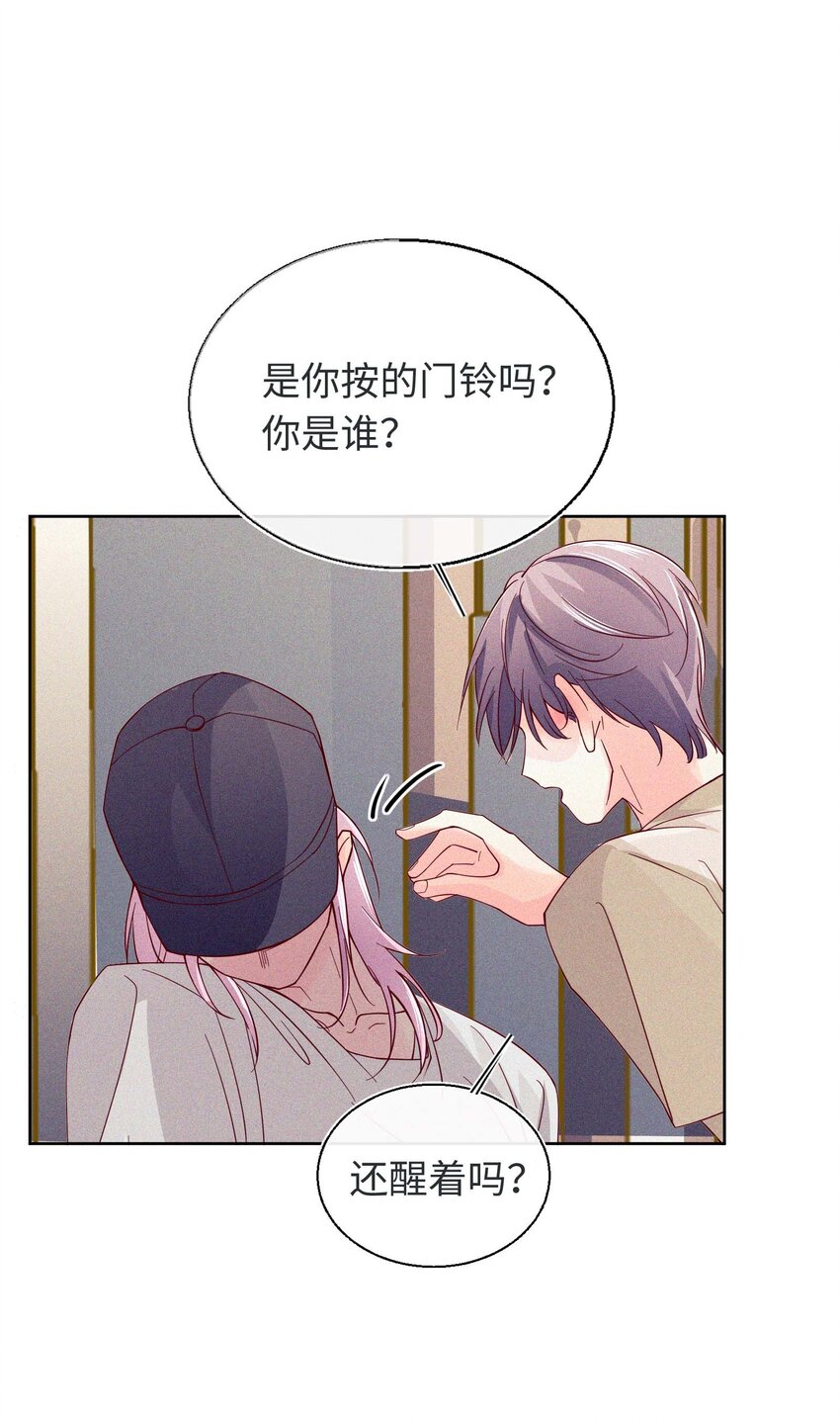 21 不许你看别人！(1/2)-第22话