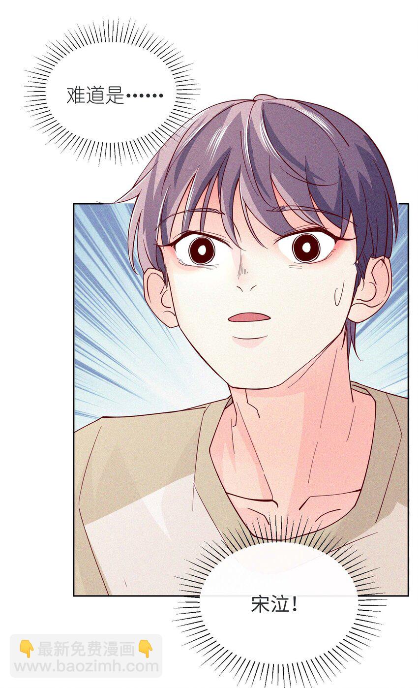 21 不许你看别人！(1/2)-第22话