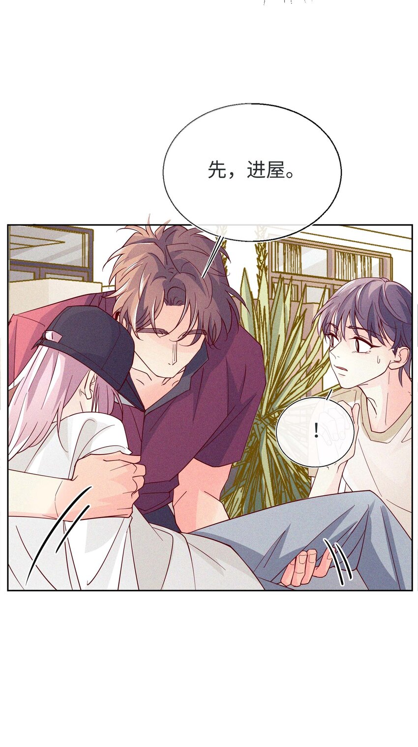 21 不许你看别人！(1/2)-第22话