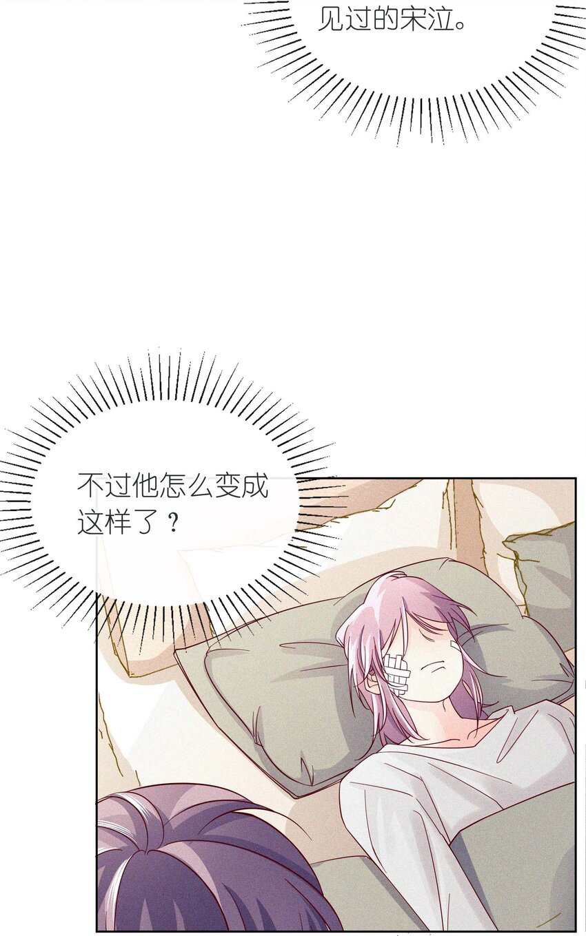 21 不许你看别人！(1/2)-第22话