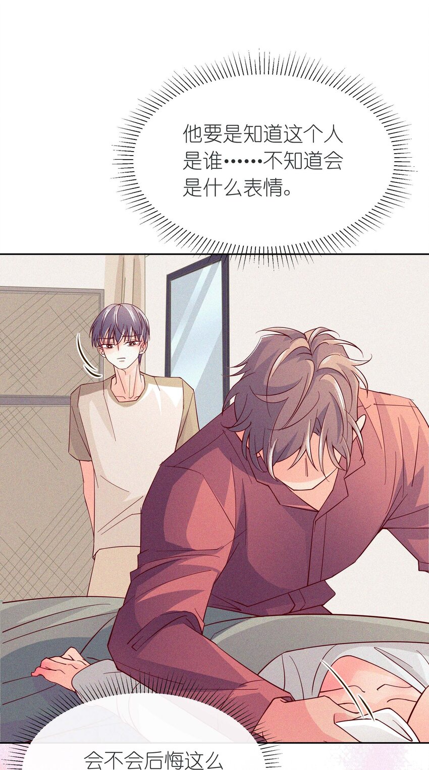 21 不许你看别人！(1/2)-第22话