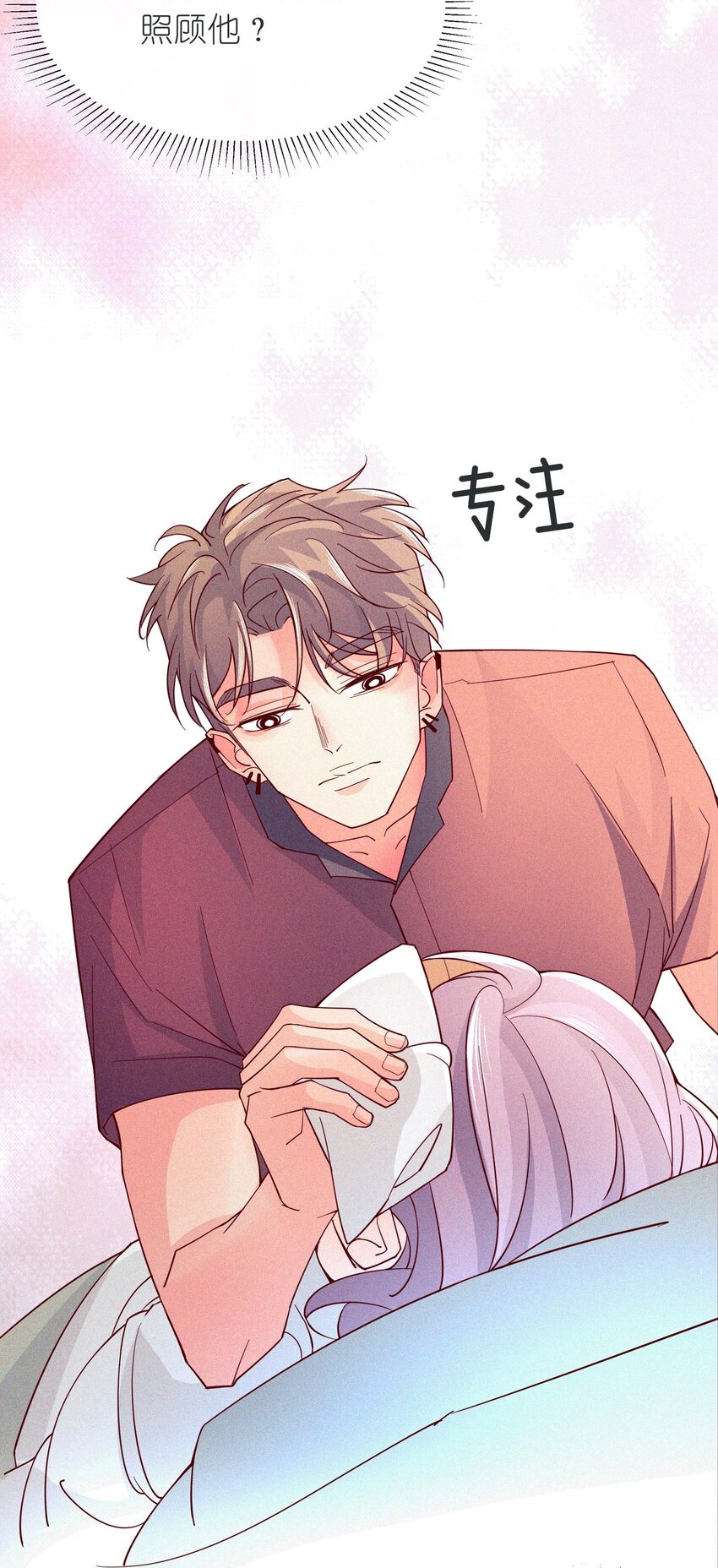 21 不许你看别人！(1/2)-第22话