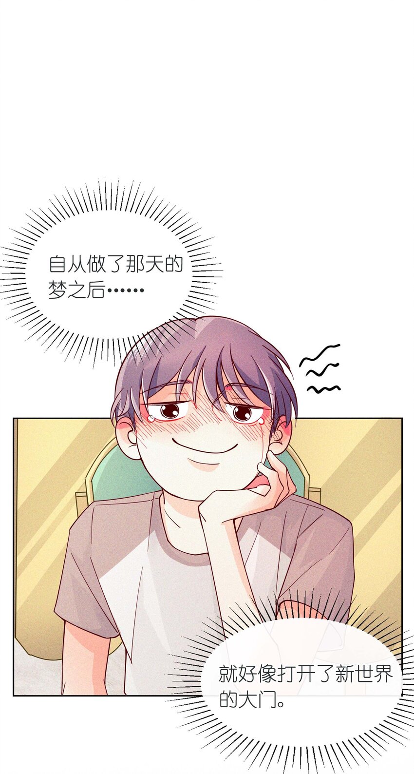 21 不许你看别人！(1/2)-第22话