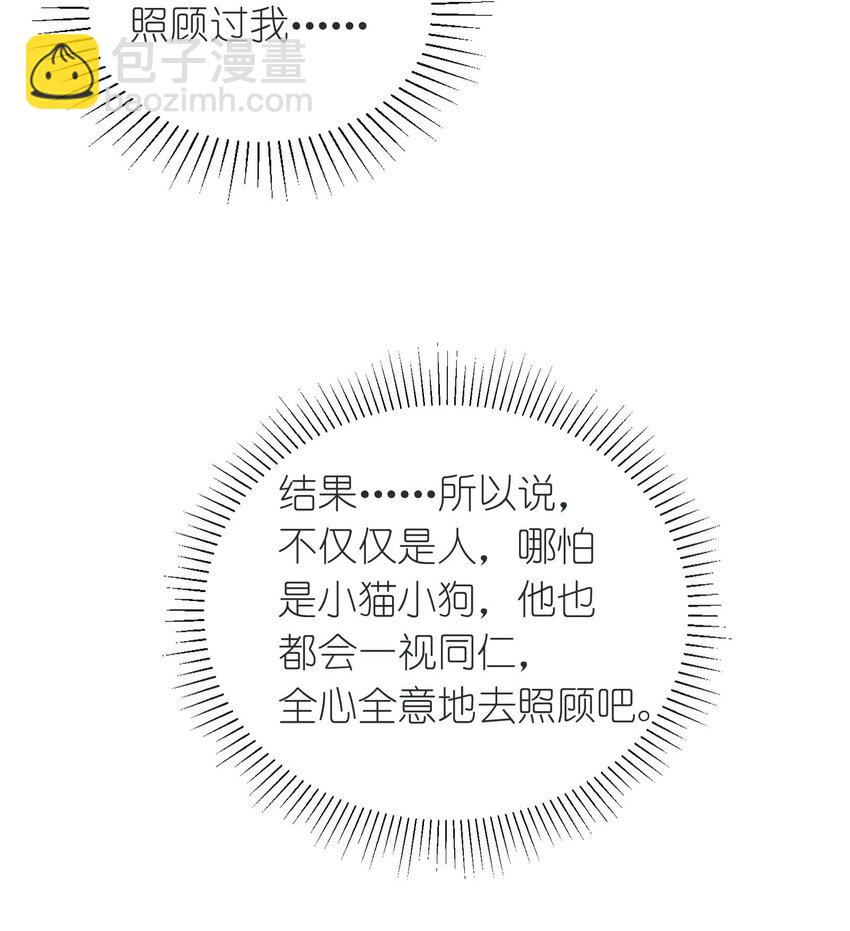 21 不许你看别人！(1/2)-第22话