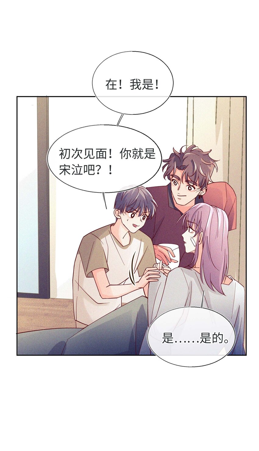 21 不许你看别人！(1/2)-第22话