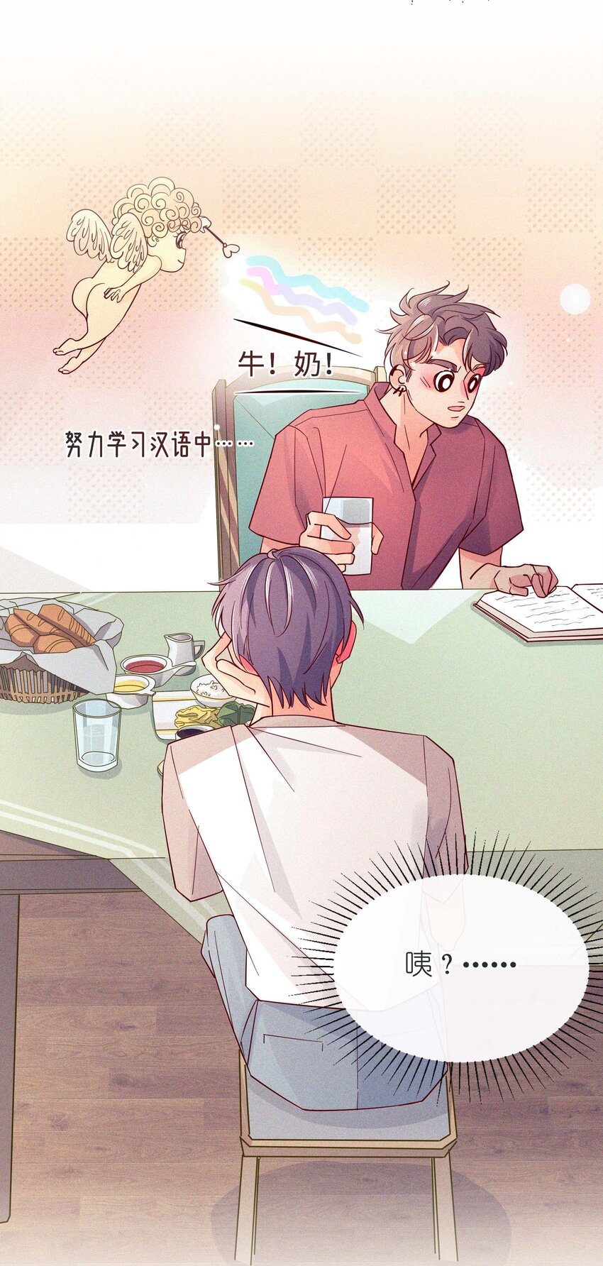 21 不许你看别人！(1/2)-第22话