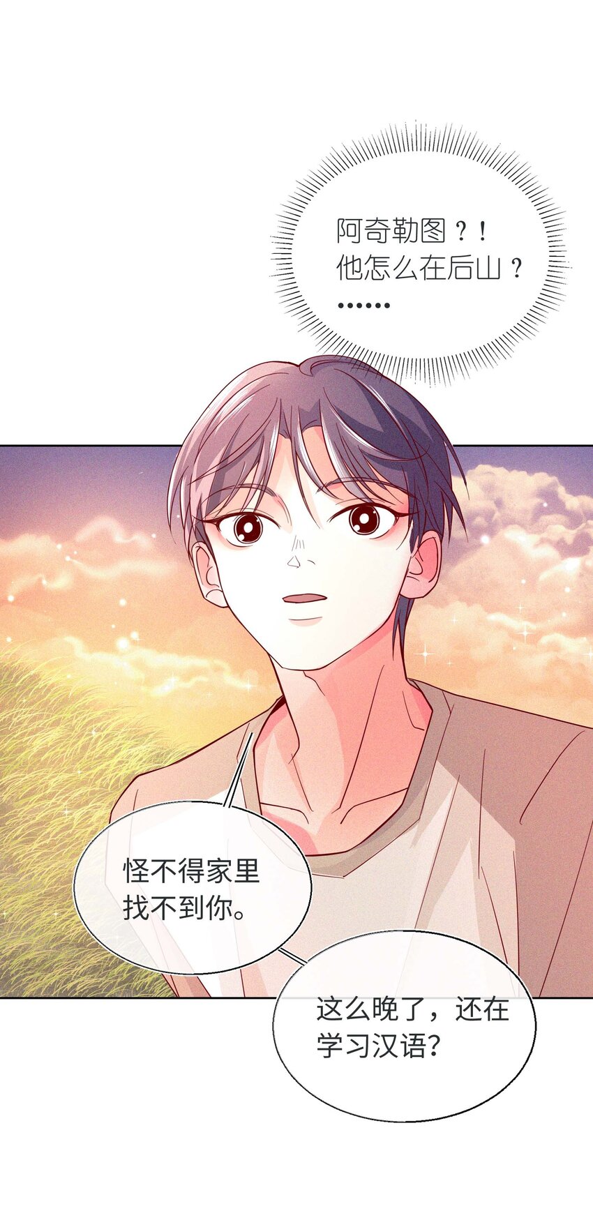 21 不许你看别人！(1/2)-第22话