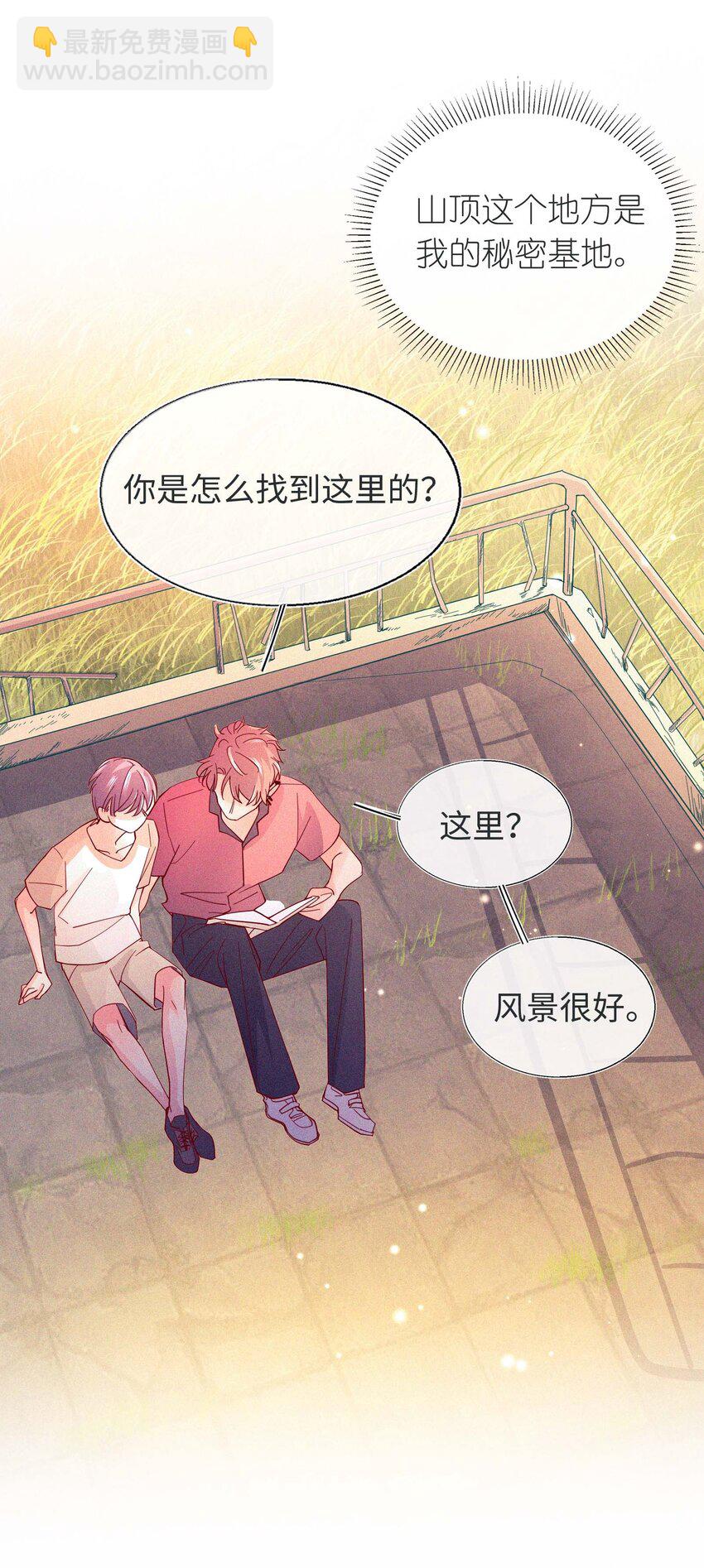 21 不许你看别人！(1/2)-第22话