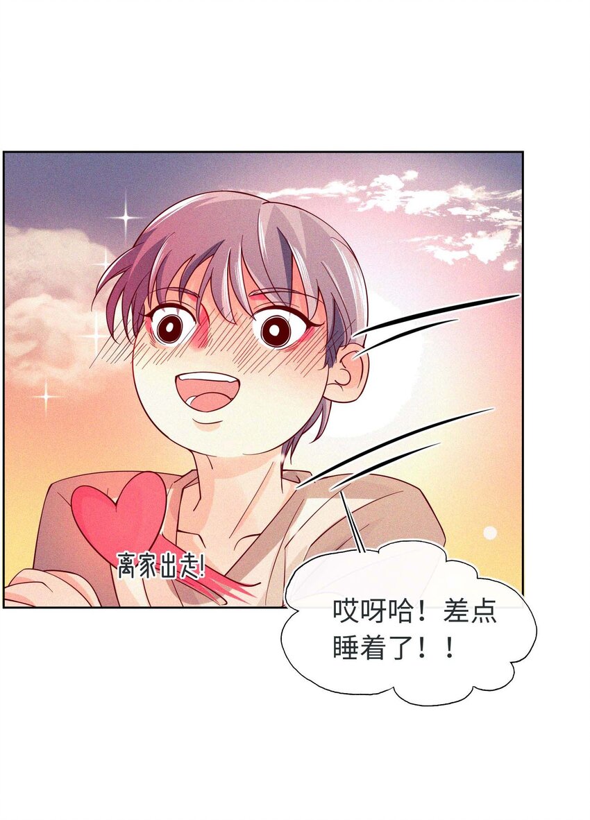 21 不许你看别人！(1/2)-第22话