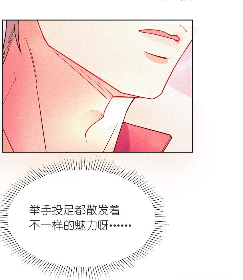 21 不许你看别人！(1/2)-第22话