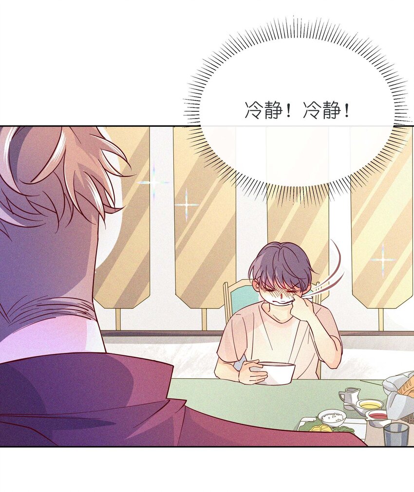 21 不许你看别人！(1/2)-第22话